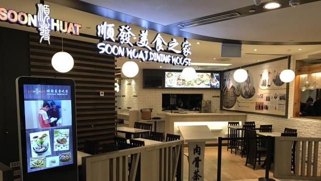 Soon Huat Dining House, discounts up to 50% - eatigo